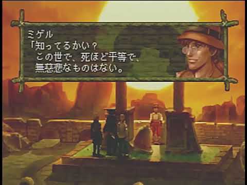 【ゲームBGM】運命に囚われし者たち (People Seized with Life)：クロノクロス