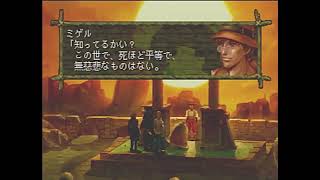 【ゲームBGM】運命に囚われし者たち (People Seized with Life)：クロノクロス