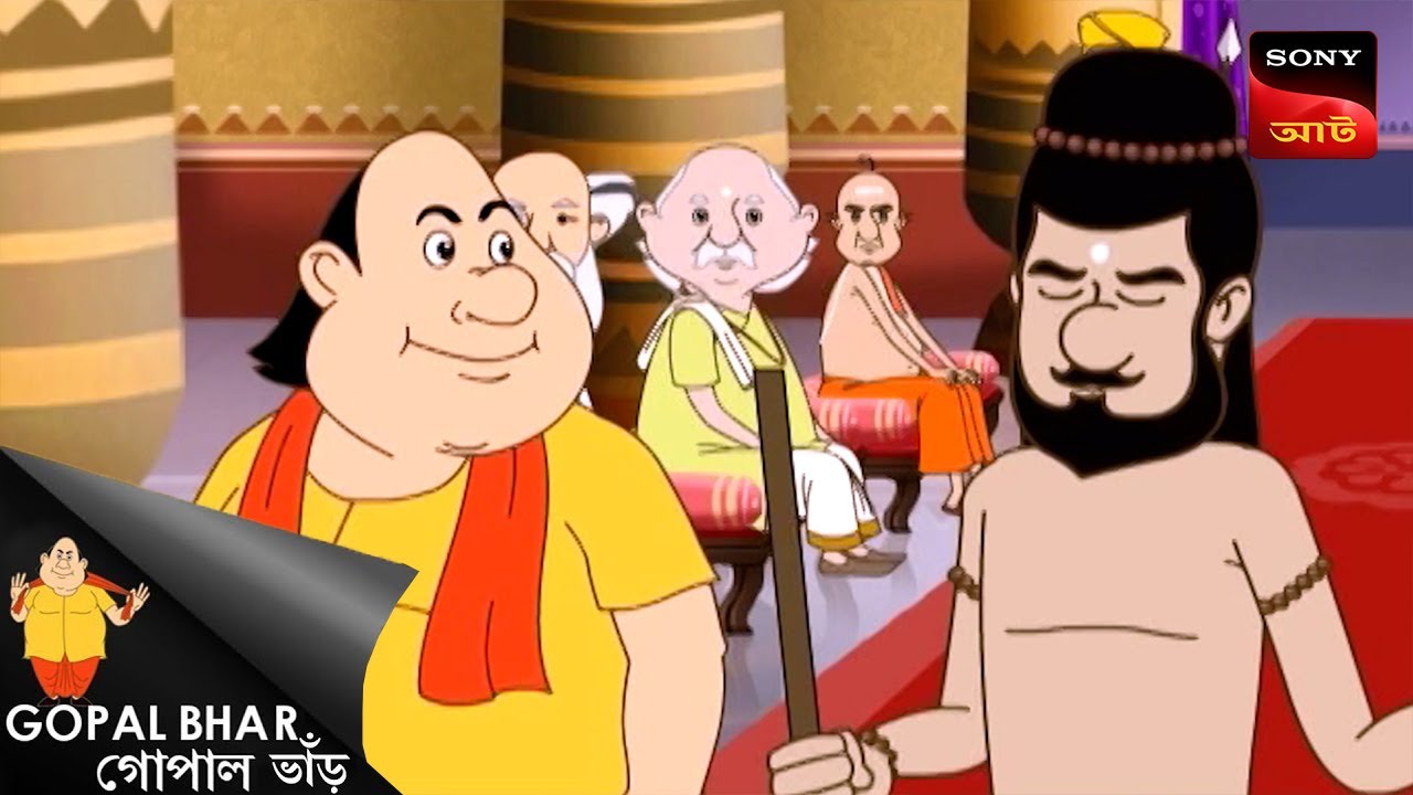 সোনার হাতের অভিশাপ | Fun Time With Gopal | Gopal Bhar