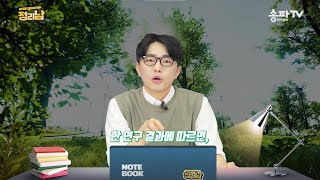 송파구청 정.리.남(정책 리뷰해주는 남자) 9화 도심 속 자연 놀이터 (장지근린공원 유아숲체험장, 용마어린이공원, 오금오름공원)