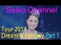 【ネイティブHD画質】 松田聖子－夢とファンタジーの世界へようこそ（2014 Dream & Fantasy) Part 1