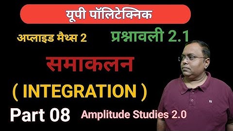 Integration/ Exercise 2.1/Part 08/Solution of Sarthak Book /Applied Maths 2 @AmplitudeStudies2.0