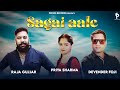 Sagai aale raja gujjar  priya sharma  devender foji  mohini patel  latest haryanvi songs 2022