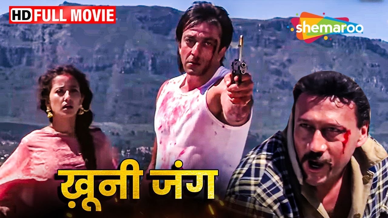 संजय दत्त और जैकी श्रॉफ की ब्लॉकबस्टर हिंदी मूवी (HD) - BOLLYWOOD BLOCKBUSTER HINDI MOVIE