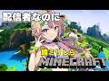 【ミリしらマイクラ】鉄の装備を目指す！冒険はあんまりしたくないから添えるだけ【個人 #Vtuber 海原凪】#shorts