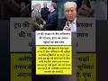 #WorldPoliticsNama #GlobalPolitics #PoliticalNews #WorldNews #BreakingPolitics