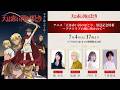 TVアニメ「天は赤い河のほとり」放送記念特番 ～アナトリアの風に吹かれて～【7月7日より日本テレビ・7月8日よりＢＳ日テレにて放送開始】