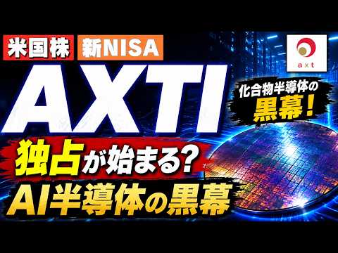 AIバブルか本物か？成長率38%を超える隠れたAIインフラ銘柄をデータで解説