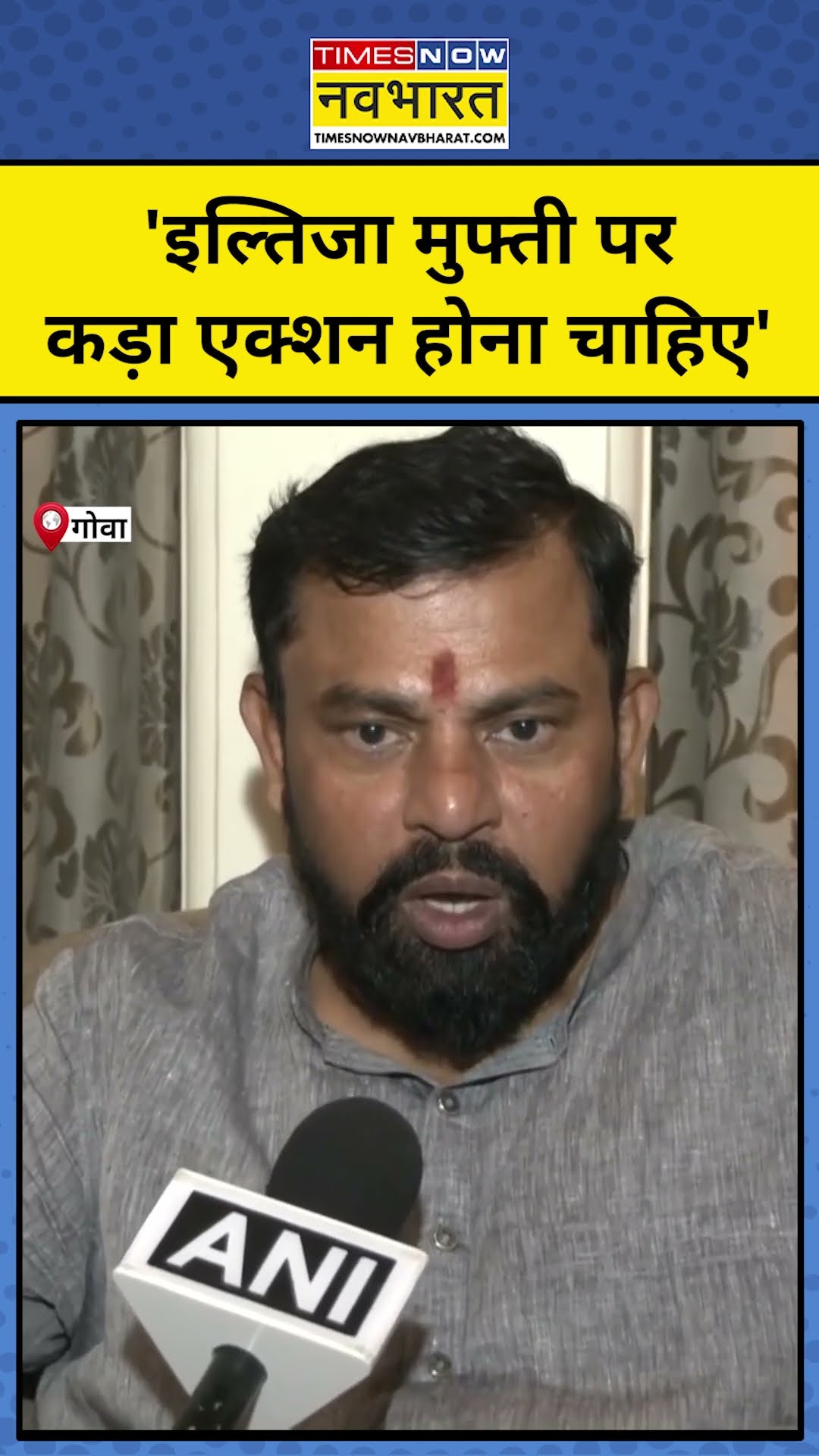 T Raja on Iltija Mufti: इल्तिजा मुफ्ती पर भड़के टी राजा सिंह ने क्या कहा? #trajasingh #iltijamufti