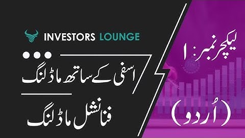 Modelling with Asfi - Why build a Financial Model? (Urdu)
