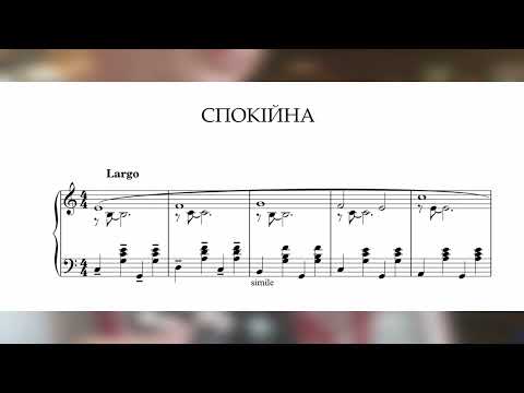 'Спокійна' з циклу