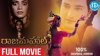 Rajamahal Full HD Movie || Suryanath, Riya, Vanditha, Sandeepthi, Jeeva  || iDream HD Movies