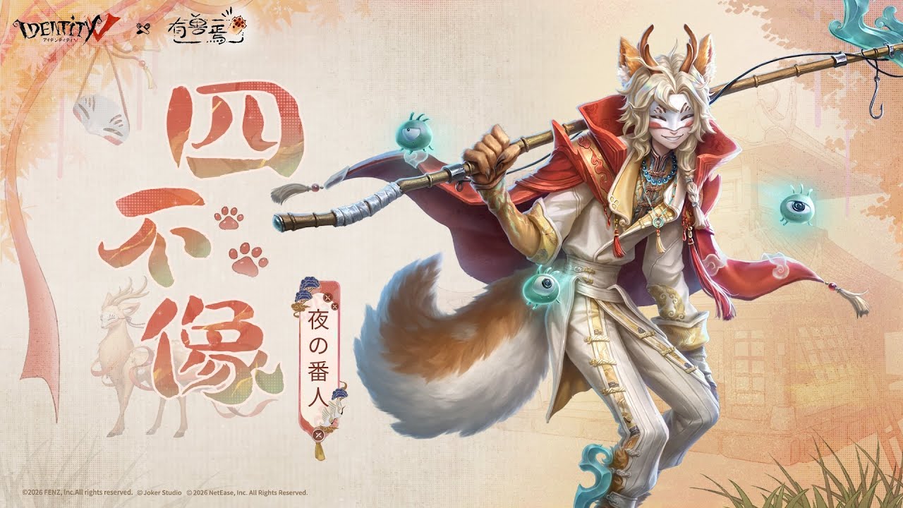 第五人格】イタカが神獣となって登場！【イタカ】 - YouTube