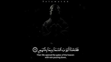 تلاوة جميلة للشيخ ياسر الدوسري راحة نفسية