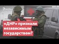 Псевдопризнание «ДНР» и «безлюдная» премьера фильма Сенцова | StopFake News