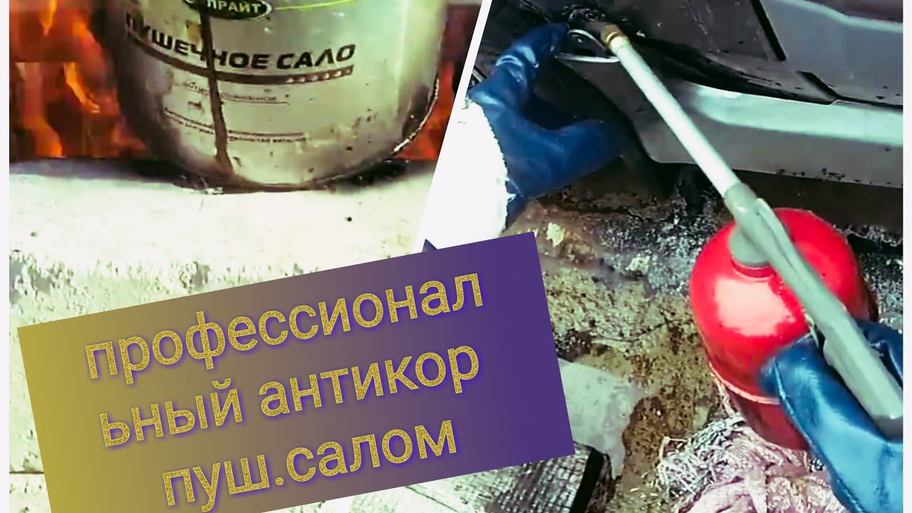 Антикор соляриса своими руками