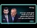 أوافق نتنياهو منير شحادة في أخبارعن حرب الأسناد لم تكشف سابقا الخامنئي نصح نصر الله بعدم دخول الحرب أوافق نتنياهو منير شحادة في أخبارعن حرب الأسناد لم تكشف سابقا الخامنئي نصح نصر الله بعدم دخول الحرب