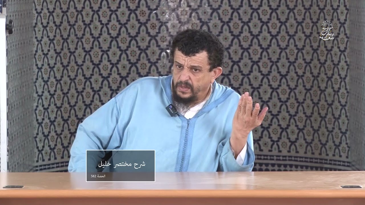 خطورة عدم ضبط مفهوم الضرورة |العلامة  مولود السريري