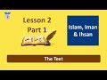 تعلم اللغة العربية | الإسلام الإيمان و الإحسان : النص (المستوى الثاني)