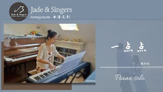 一点点 - 周杰伦 Jay Chou