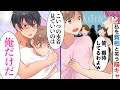 【漫画】ぶりっ子ギャルに引き立て役にされる陰キャの私→プールに誘われたので、水着を着ていくと、イケメンから「絶対周りに見せるな！」とタオルを掛けられ…【恋愛マンガ動画】【胸キュン】