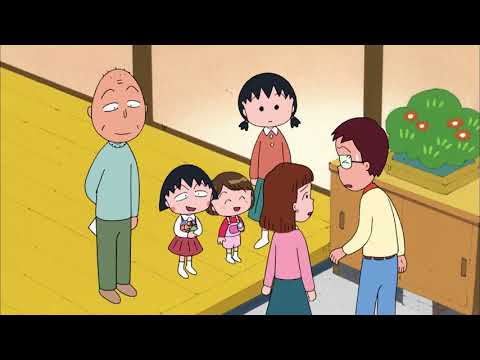 櫻桃小丸子 #566 无敌三岁小朋友/同席吓一跳