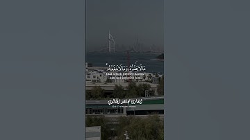 #قرآن #quran #explore #تلاوة #قران #fyp #اكسبلور_فولو #reels
