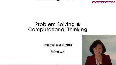 [포스텍 MOOC]Python Programming 1-1 컴퓨팅 사고력과 문제해결