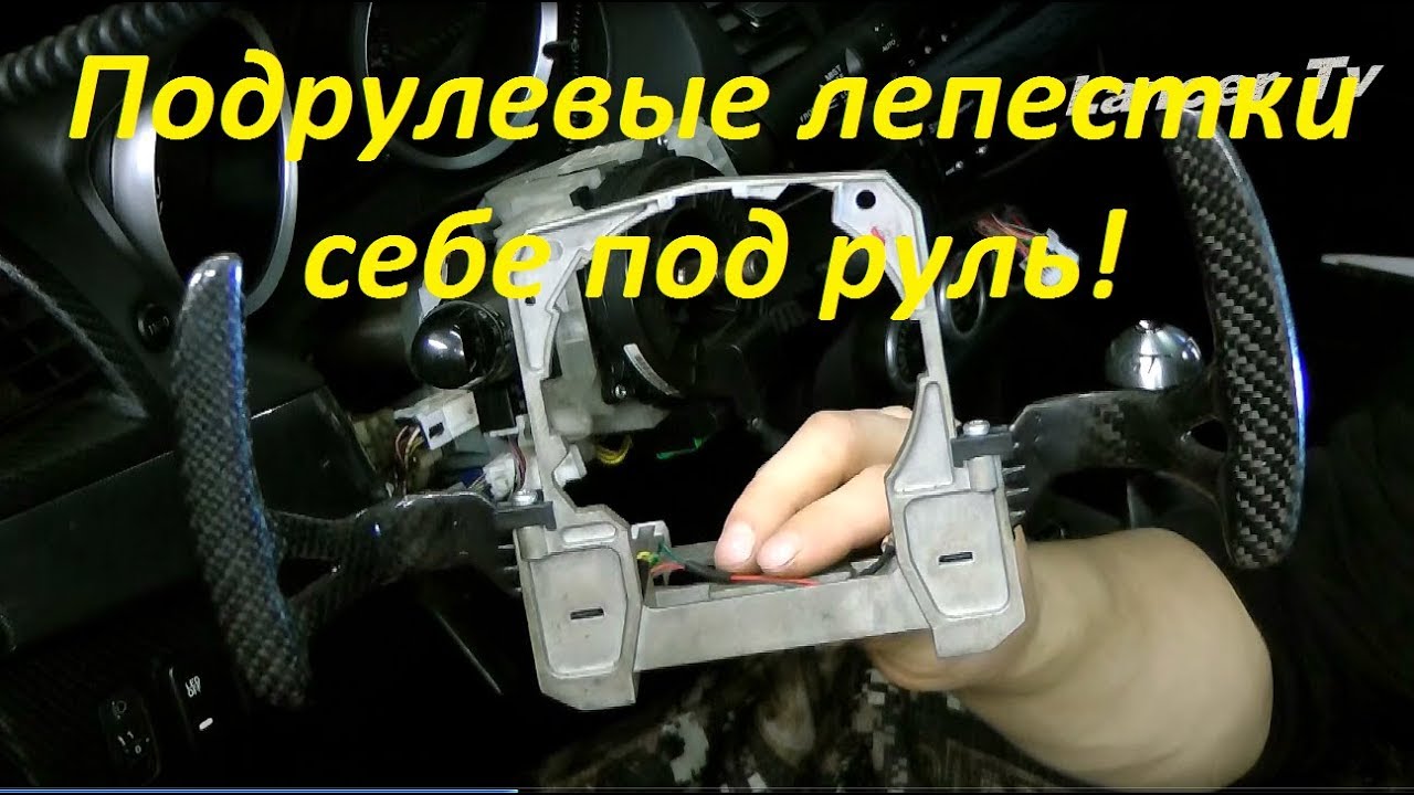 Подрулевые лепестки приора