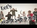 【BTS 日本語字幕】めちゃくちゃキスしたい（？）バンタンカラオケ【BTS GAYO】방탄소년단