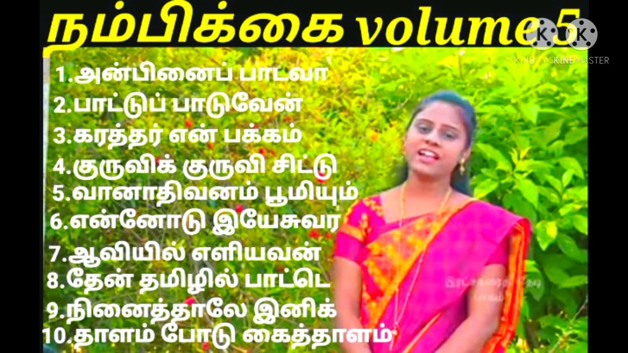 nambikkai volume 5 jafi Isaac Christian Tamil songs