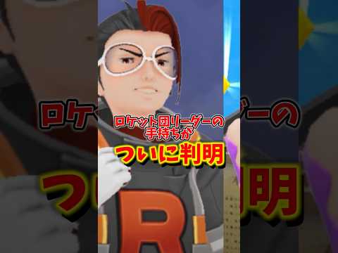 【超速報】⚠️知らないと大損⚠️賛否両論！？神ラインナップ！？ロケット団リーダーの手持ちがついに判明！サカキはシャドウゼクロムを連れて登場！収穫祭占拠が開催【ポケモンGO】#ポケモンGO #島名なまし