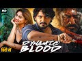 Dynamic blood  blockbuster hindi dubbed action movie  prajwal devraj rachita ram  south movie