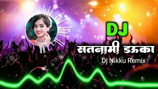 Satnami Dauka Dj Nikku Remix Song 2022 The Mr Productions