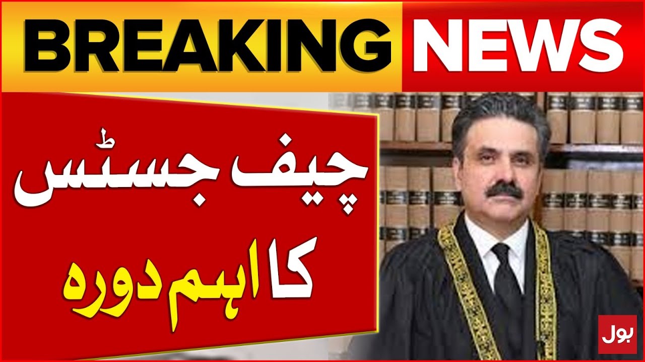 Chief Justice Yahya Afridi Visits Judicial Lock up In Gwadar Latest chief-justice-yahya-afridi-visits-judicial-lock-up-in-gwadar-latest