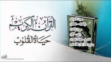 سورة الأعراف (160 - 206) سورة الأنفال (1 - 47) | للشيخ : خالد الفوزان | 18/ 9/ 1438هـ