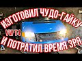 Немного труханул переднюю подвеску на VW T4