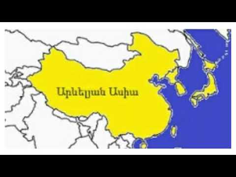 Video: Asianիրանով ասիական ոճով հավի կրծքամիս