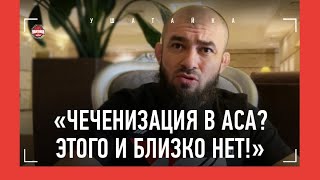 Бадаев про чеченцев, дагестанцев и казахов в АСА / "Почему вы не включили Чимаева?"