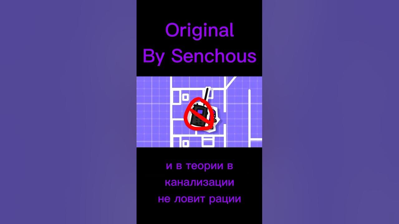 Супер Пупер Дупер Мега Ультра Гипер План Сенчоуса - YouTube