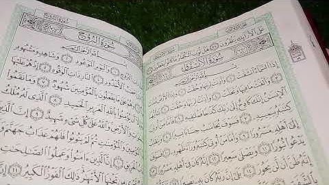 سورة الانشقاق ارح قلبك وسمعك مع القارىء بلال دربالي