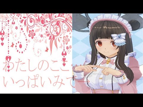 Vtuber ///ヤンデレメイドVtuber降臨///