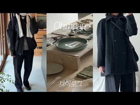 Vlog l 직장인 브이로그 l 흰티 추천 / 혼자 보문역 약수역 / 익스트림 캐시미어 / 파사드패턴 / 문달