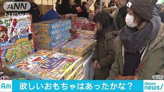 お待ちかね！おもちゃのチャリティーバザー今年も(18/12/08)