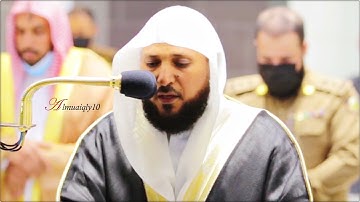 الشيخ د. ماهر المعيقلي يقرأ بتدبُر تلاوات مؤثرة لأواخر سـورتي النبأ وعبس | مغرب السبت ٢٤-٦-١٤٤٢هـ
