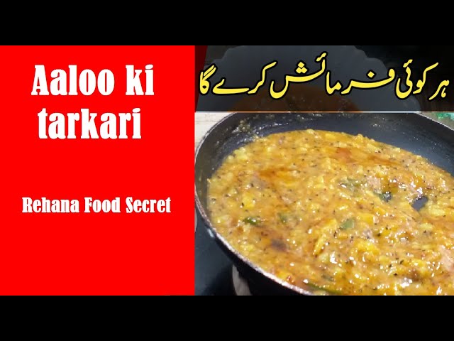 Halwa Pori wali aaloo ki tarkari Recipe || Rehana Food Secret || 2021 || In Urdu Hindi || RFS