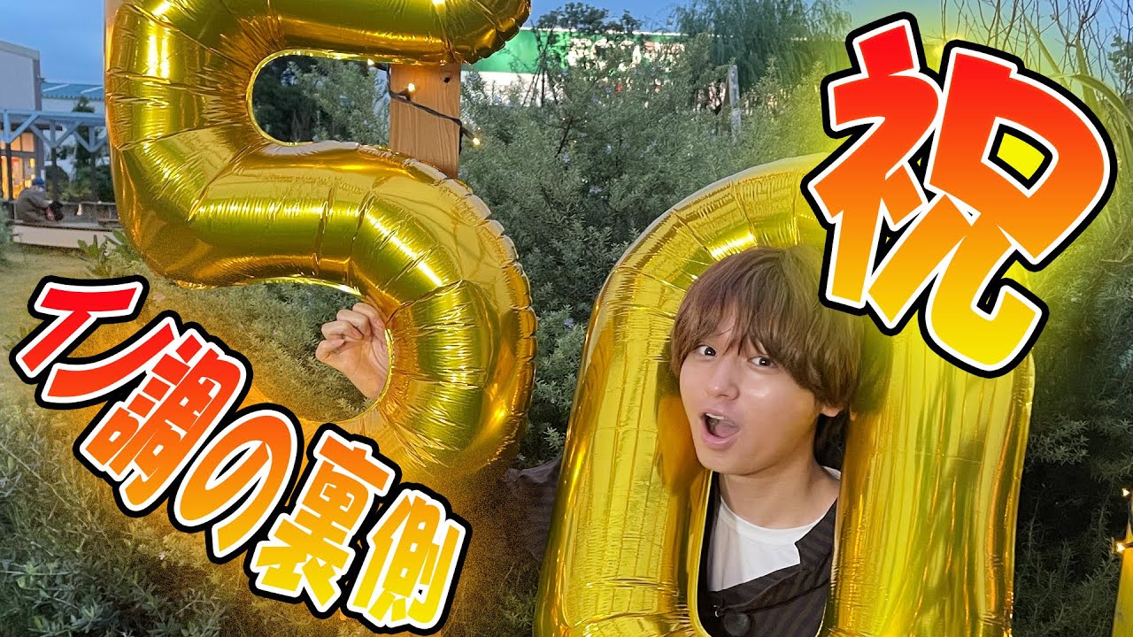 祝イノ裏50回！伊野尾くんに思いを聞いてみた@グリーンショップ【イノ調の裏側50】
