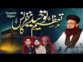 Tazeem O Tawheed Conference Reply To Mirza Jehlami And Others Dr Muhammad Ashraf Asif Jalali 