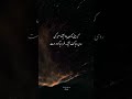 گر ببینی ناکسان بالا نشینند صبر کن شعر صبر روابط شعر زیبا
