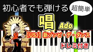 唱